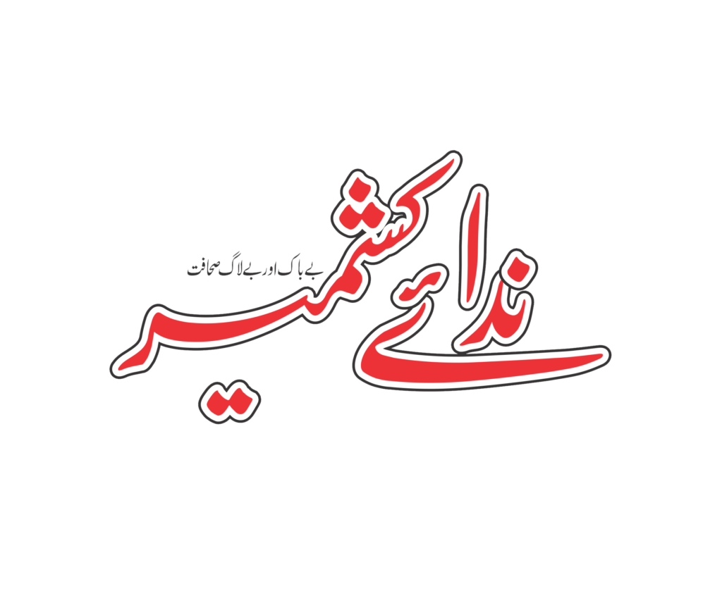 Gulshan Cultural Forum Kashmir organizes Day Long event in connection with the 21st of Ramadan in Badran Budgam.